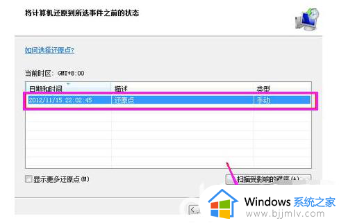 联想电脑win7怎么恢复出厂设置_win7联想电脑恢复出厂设置如何操作