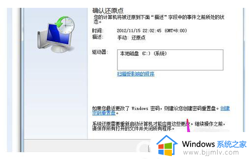 联想电脑win7怎么恢复出厂设置_win7联想电脑恢复出厂设置如何操作