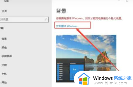 联想电脑windows怎么激活 联想电脑怎样激活windows