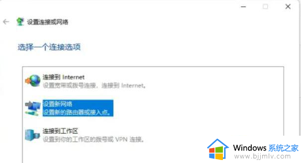 windows11怎么连网_windows11连接网络怎么操作