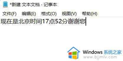 windows11怎么语音输入文字_windows11语音输入文字方法