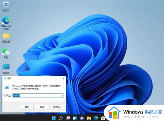 windows11怎么找控制面板_windows11控制面板在哪个位置