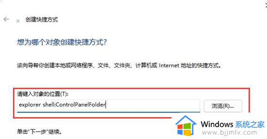 windows11怎么找控制面板_windows11控制面板在哪个位置