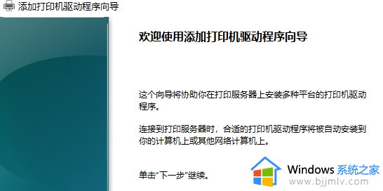 怎么装打印机的驱动在电脑上_电脑安装打印机驱动的方法和步骤