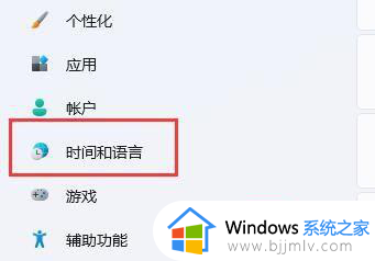 win11打不了字只有字母怎么办_win11中文打字只显示字母如何解决