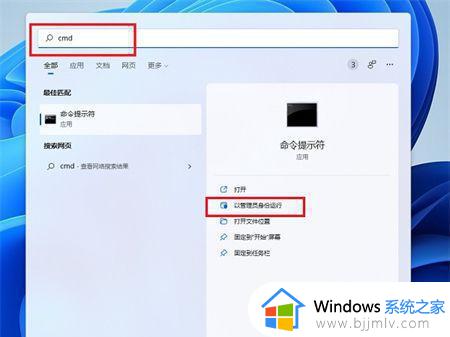 win11打不开商店怎么办_win11应用商店无法打开修复方法