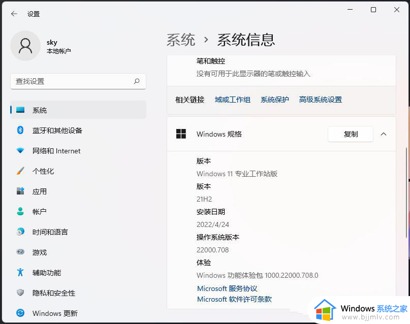 win11打不开gpedit.msc怎么办_win11系统gpedit.msc打不开解决方法