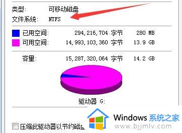 win10文件太大不能拷贝到u盘怎么办_window10文件太大无法传到u盘如何解决