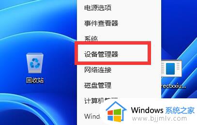 windows11连接不上蓝牙鼠标怎么办 无法连接蓝牙鼠标如何解决