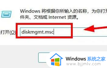 win11磁盘分区怎么合并 win11磁盘合并分区设置教程