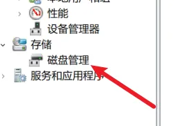 win11磁盘分区怎么合并_win11磁盘合并分区设置教程