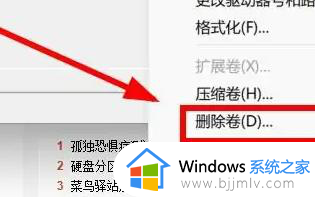 win11磁盘分区怎么合并_win11磁盘合并分区设置教程