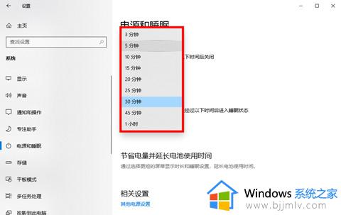 win10怎样调节屏幕亮度时间长短_如何调整win10屏幕亮度时间长短