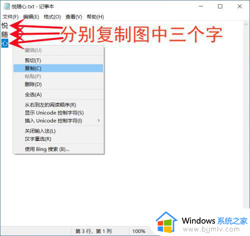 win10粘贴板记录在哪里找_win10如何查看剪切板历史