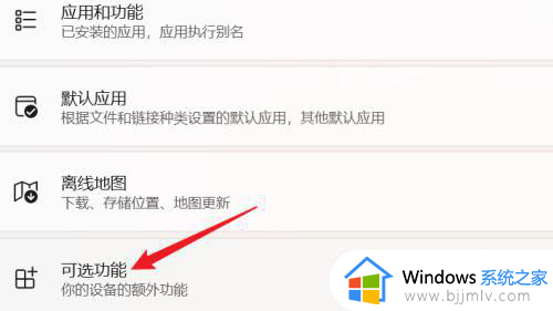 开启或关闭windows功能在哪里_电脑怎么打开关闭windows功能