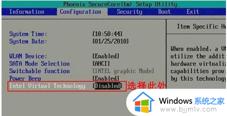 联想vt开启教程win7_win7联想电脑怎么开启vt