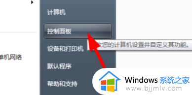 联想win7关闭触摸板怎么操作 win7联想电脑关闭触摸板怎么设置