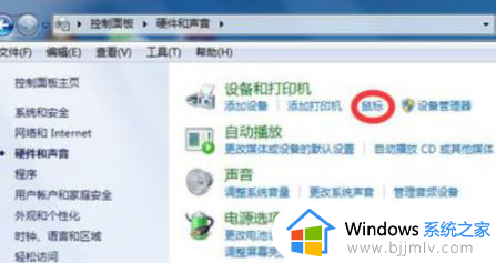 联想win7关闭触摸板怎么操作_win7联想电脑关闭触摸板怎么设置