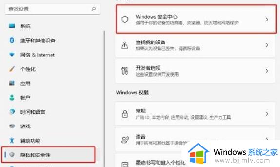 win11自动删除恶意文件怎么关闭_win11自动删除恶意文件关闭方法