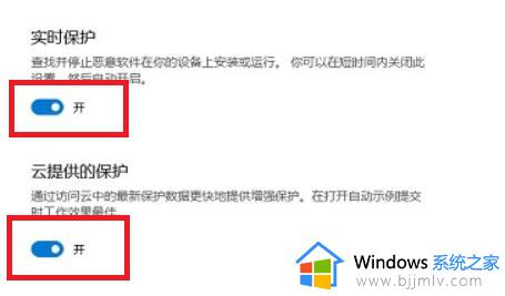 win11自动删除恶意文件怎么关闭_win11自动删除恶意文件关闭方法