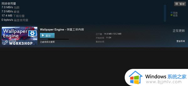 Wallpaper Engine壁纸下载不动怎么回事_Wallpaper Engine壁纸无法下载如何处理