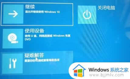 win11自动更新后无法进入系统怎么办 window11更新后一直进不来系统怎么解决