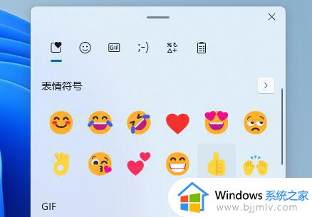 win11自带输入法怎么打符号_win11自带输入法打符号怎么操作