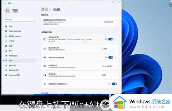 win11自带录屏快捷键是什么_windows11录屏快捷键怎么使用