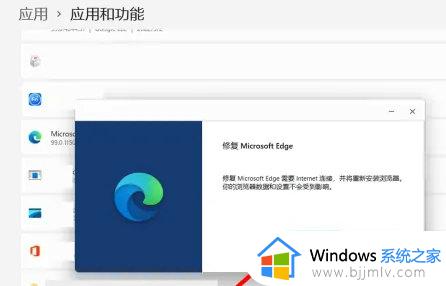 win11自带浏览器打不开网页怎么办_windows11自带浏览器无法打开网页如何处理