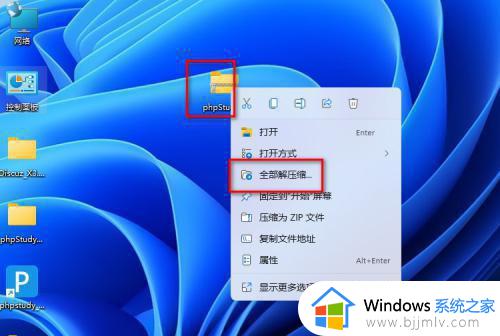 win11自带解压缩软件吗_win11使用自带压缩软件如何操作