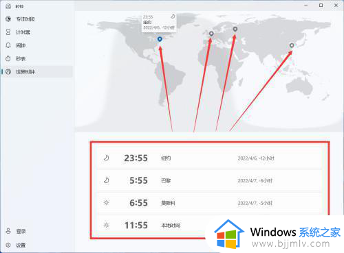 win11桌面悬浮时钟设置教程 win11桌面悬浮时钟怎么弄