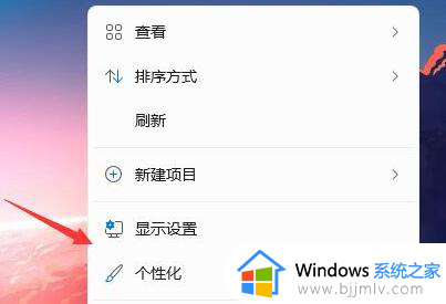 win11桌面显示我的电脑设置方法 win11如何在桌面显示我的电脑