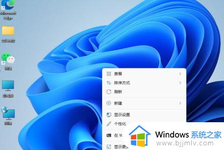 win11桌面显示我的电脑设置方法_win11如何在桌面显示我的电脑