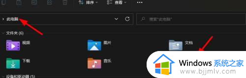 win11桌面文件在c盘哪个文件夹_win11桌面文件c盘位置介绍