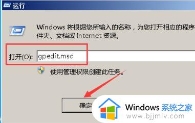 win7更改日期和时间没有管理员权限怎么回事 win7更改日期和时间提示没有权限如何解决