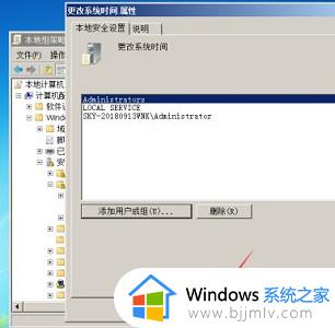 win7更改日期和时间没有管理员权限怎么回事_win7更改日期和时间提示没有权限如何解决