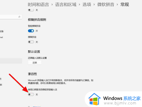 win11打不了中文字是怎么回事_win11中文输入法不能用修复方法