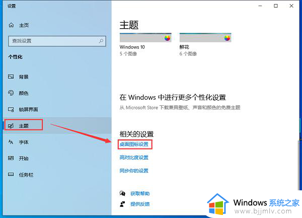 win10我的电脑放桌面的方法_win10怎么在桌面显示我的电脑