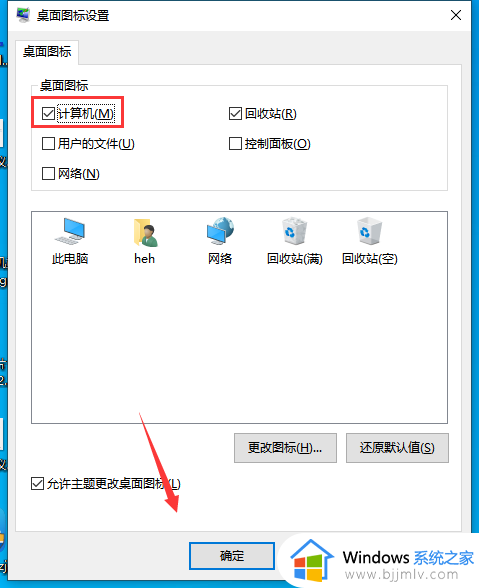 win10我的电脑放桌面的方法_win10怎么在桌面显示我的电脑