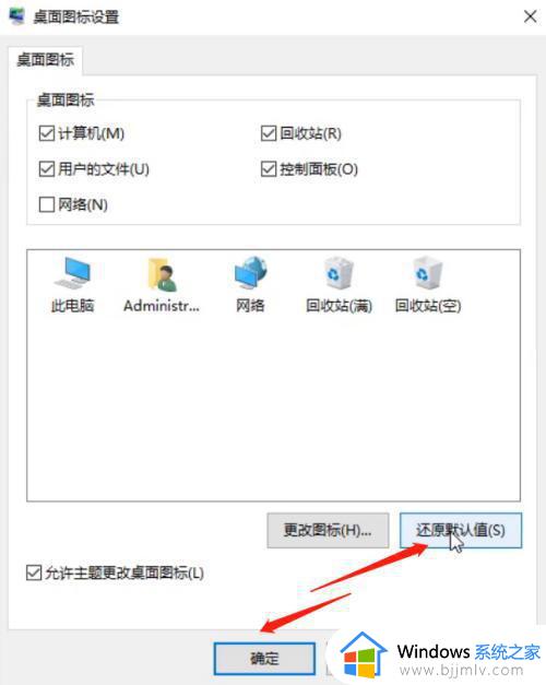 电脑app都变成了windows图标怎么回事_电脑图标变成windows标志如何解决