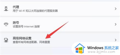 windows11连上wifi却上不了网怎么回事_win11连接wifi无法上网如何解决