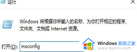 win10重启到安全模式设置方法_win10重启如何进入安全模式