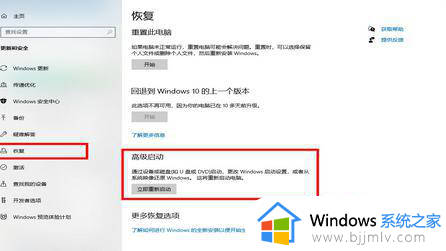 win10重启到安全模式设置方法_win10重启如何进入安全模式