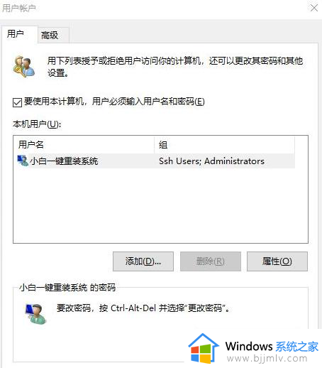 win10重装系统后如何登录原有账户_win10重装系统以后怎么登陆原来的账户