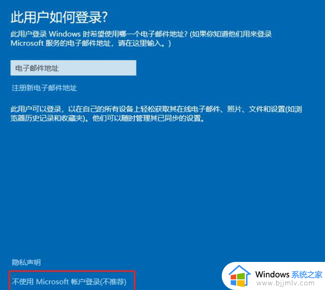 win10重装系统后如何登录原有账户_win10重装系统以后怎么登陆原来的账户