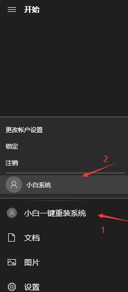 win10重装系统后如何登录原有账户_win10重装系统以后怎么登陆原来的账户