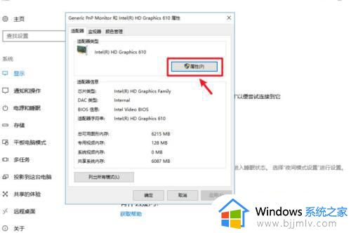 win10重装显卡驱动详细步骤_如何重装显卡驱动win10