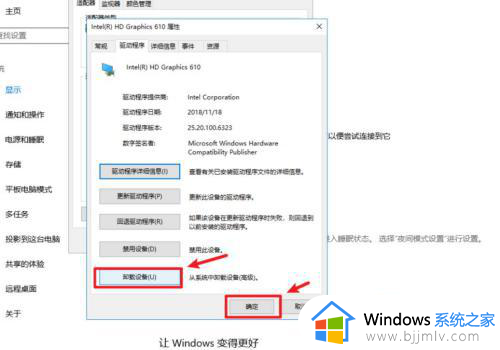 win10重装显卡驱动详细步骤_如何重装显卡驱动win10