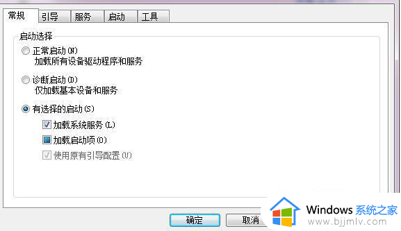 win7安全模式能进去正常模式进不去怎么办_win7可以进安全模式但是无法进桌面如何处理