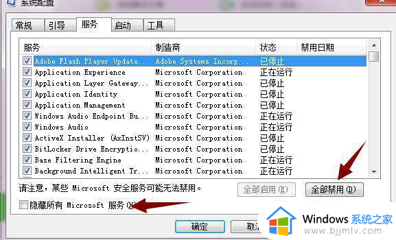 win7安全模式能进去正常模式进不去怎么办_win7可以进安全模式但是无法进桌面如何处理